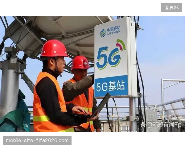 5G切片技术为何在世界杯云转播现场哑火，排队现象拷问服务吞吐能力